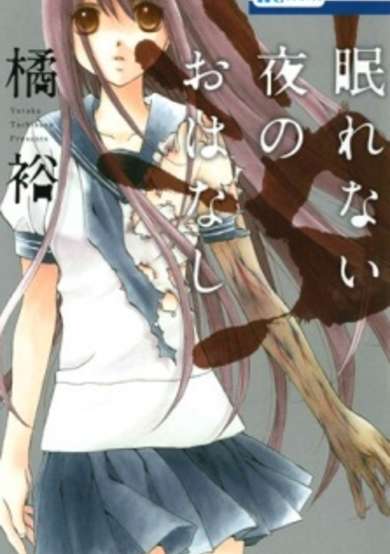 Copertina di Nemurenai Yoru no Ohanashi