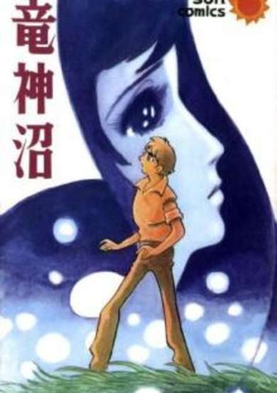 Copertina di Ryuujin Numa