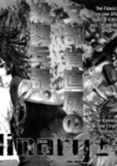 Copertina di Ordinary± Owl