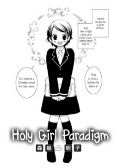 Copertina di Seijun Shoujo Paradigm