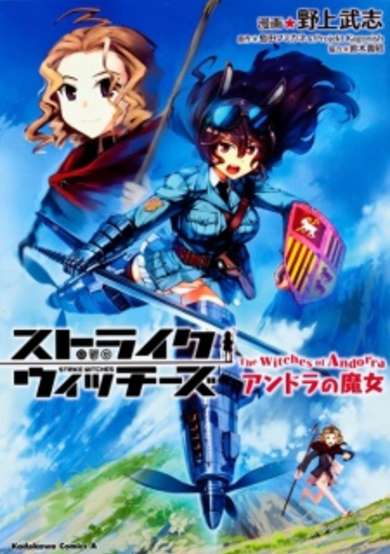 Copertina di Strike Witches: The Witches of Andorra