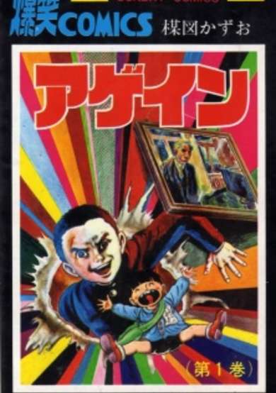 Copertina di Again