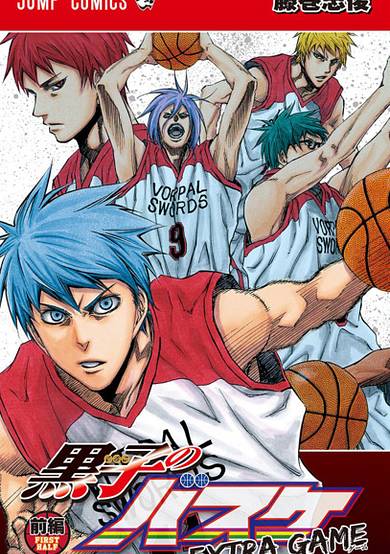 Copertina di Kuroko no Basket: Extra Game