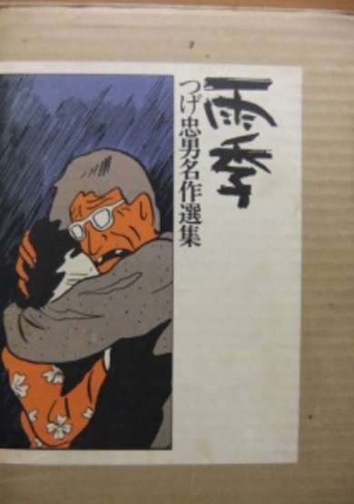 Copertina di Uki