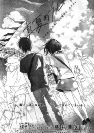 Copertina di Manatsu no Blue