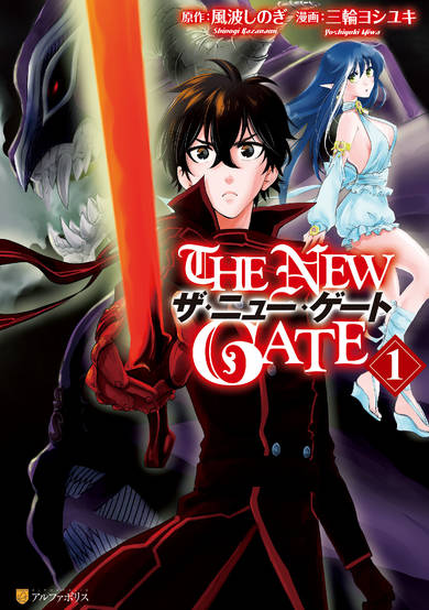 Copertina di The New Gate