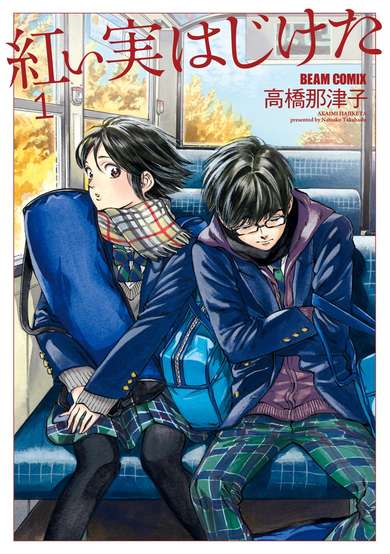 Copertina di Akai Mi Hajiketa