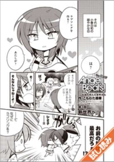 Copertina di Angel Beats! The 4-koma: Osora no Shinda Sekai kara