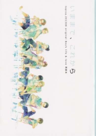 Copertina di Imamade, Korekara