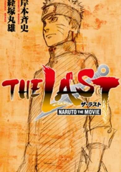 Copertina di The Last: Naruto the Movie