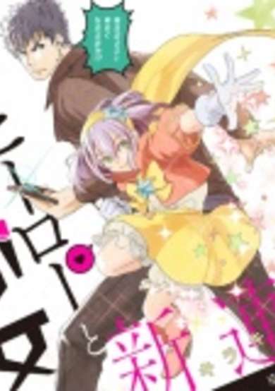 Copertina di I, Superhero and Magical Girl