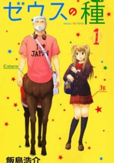 Copertina di Zeus no Tane