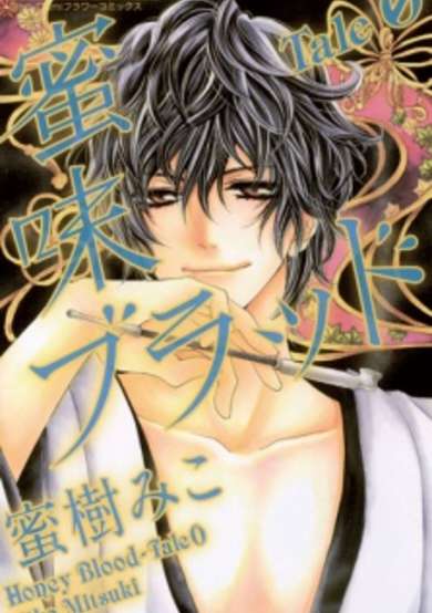 Honey Blood - Tale 0