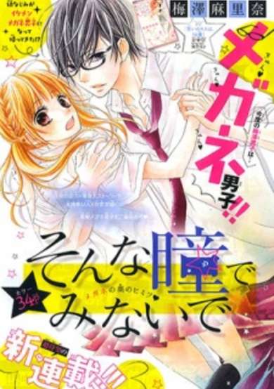 Copertina di Sonna Hitomi de Minaide