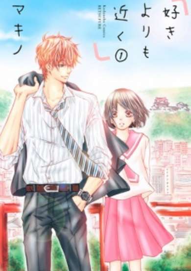 Copertina di Suki yori mo Chikaku