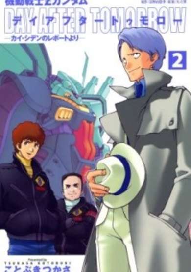 Copertina di Kidou Senshi Z Gundam: Day After Tomorrow - Kai Shiden no Report yori