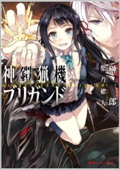 Copertina di Jingai Ryouki Brigand