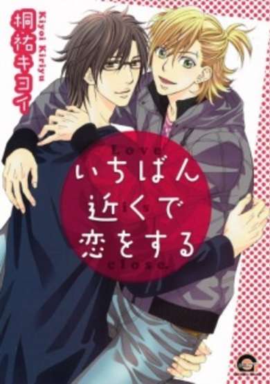 Copertina di Love is close.