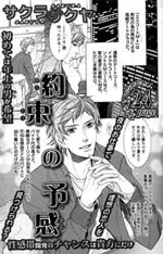 Copertina di Yakusoku no Yokan