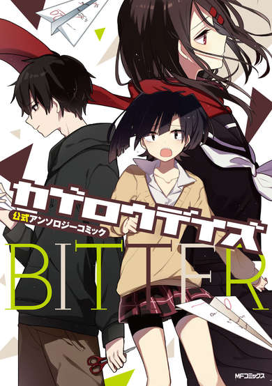 Copertina di Kagerou Daze Koushiki Anthology Comic: Bitter
