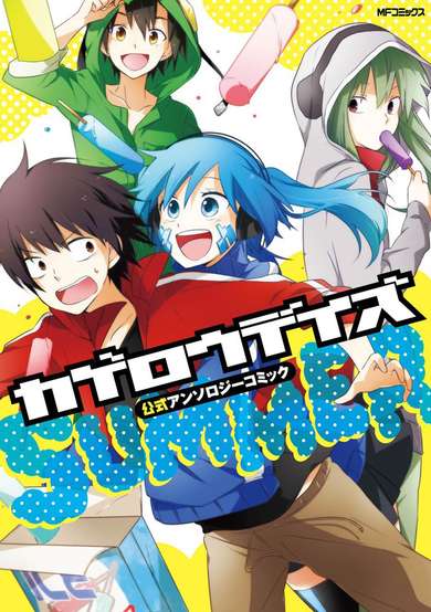 Copertina di Kagerou Daze Koushiki Anthology Comic: Summer