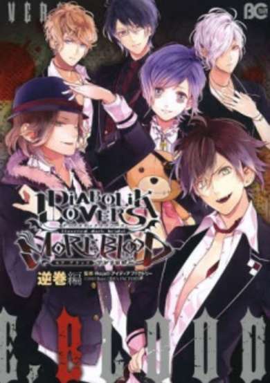 Copertina di Diabolik Lovers More,Blood Anthology