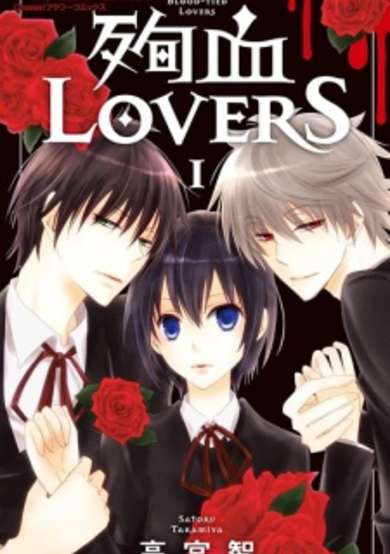 Copertina di Junketsu Lovers