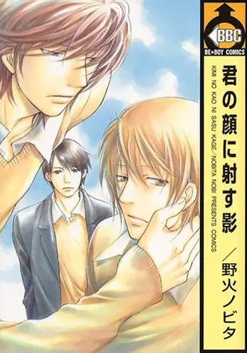 Copertina di Kimi no Kao ni Sasu Kage