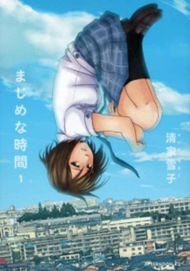Copertina di Majime na Jikan