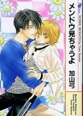 Copertina di Mendou Michauyo