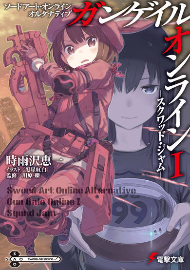 Copertina di Sword Art Online Alternative: Gun Gale Online