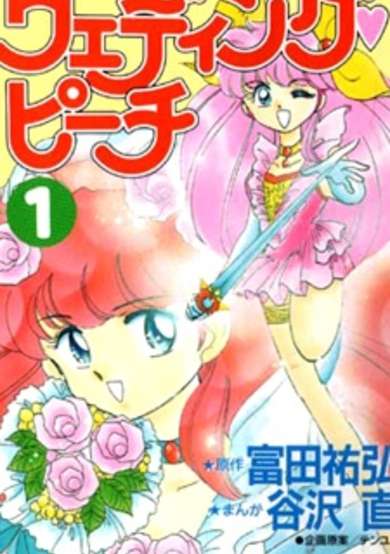Copertina di Wedding Peach
