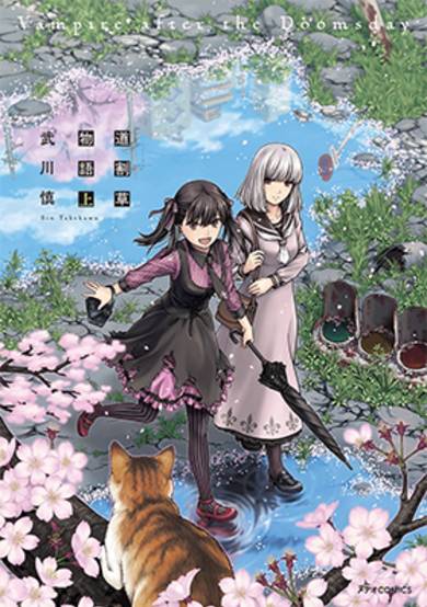 Copertina di Vampire After the Doomsday