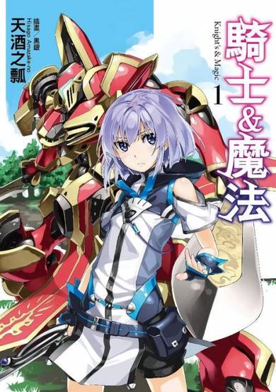 Copertina di Knight's & Magic