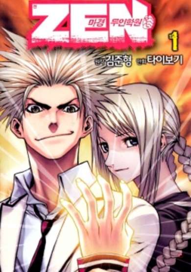 Copertina di Zen Martial Arts Academy