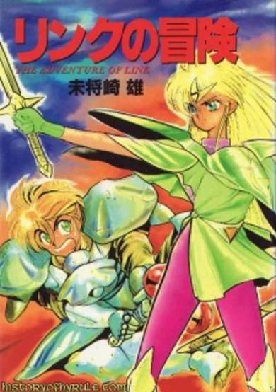The Adventure of Link