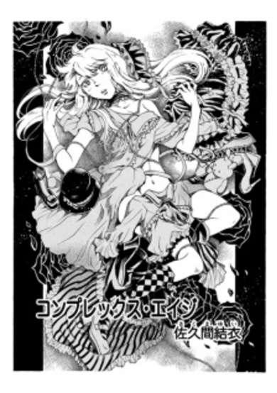 Copertina di Complex Age