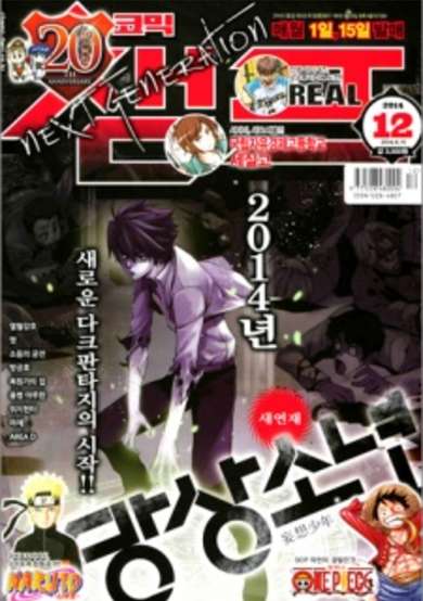 Copertina di Delusional Boy