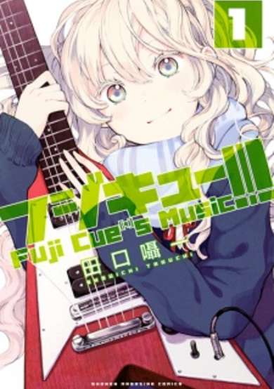 Copertina di Fujicue!!!: Fuji Cue's Music