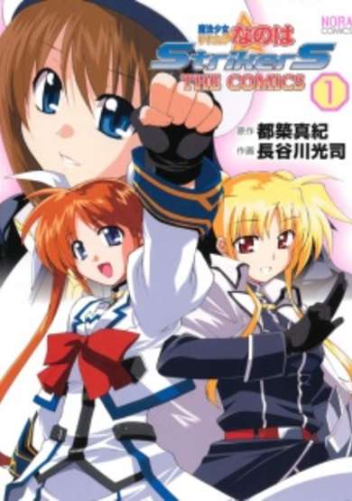 Copertina di Magical Girl Lyrical Nanoha StrikerS THE COMICS