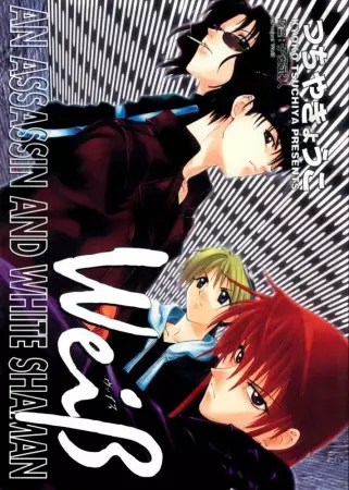 Copertina di Weiß: An Assassin and White Shaman