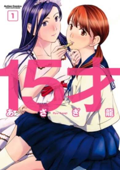 Copertina di 15-sai