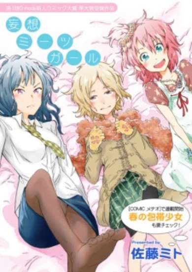 Copertina di Mousou Meets Girl