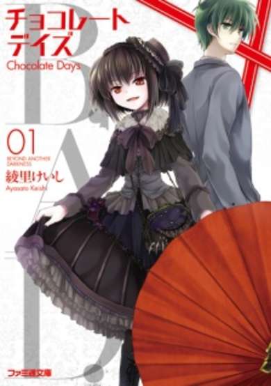 Copertina di B.A.D.: Chocolate Days