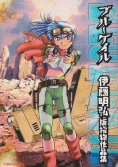 Copertina di Blue Gale