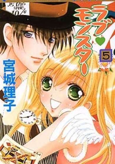 Copertina di Love♥Monster