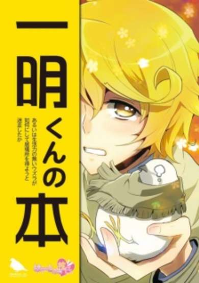 Copertina di KAZUAKI-KUN’s BOOK