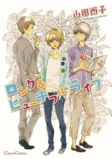 Copertina di Long & Beautiful Life
