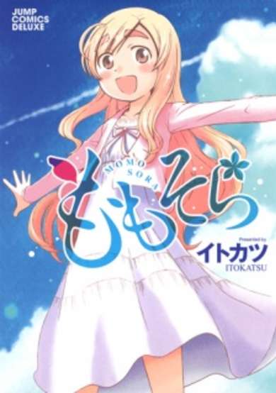 Copertina di Momo Sora