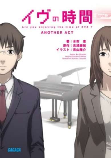 Copertina di Time of EVE: Another Act